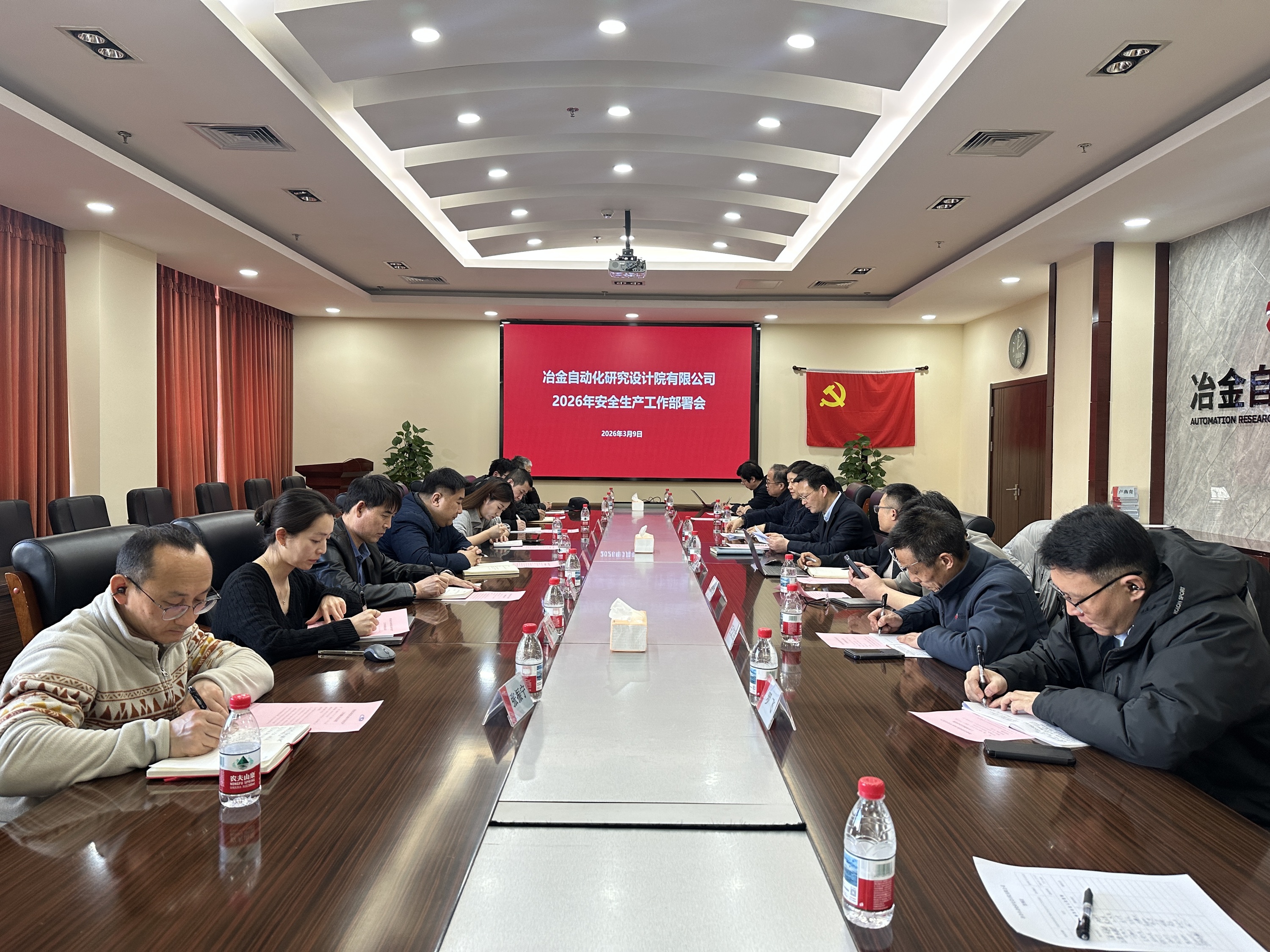 350vip浦京自动化院召开2026年度安全生产工作部署会